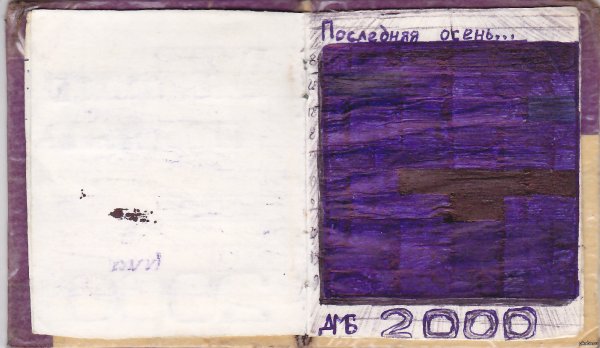 6 Дней до приказа