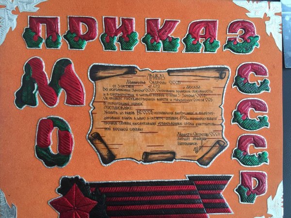 Жду сына из армии