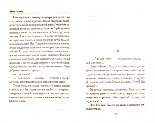 Олег Васильков 100 дней