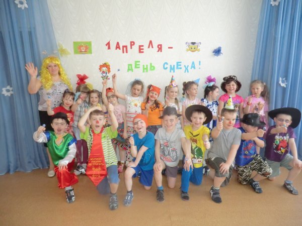 1 Апреля день смеха