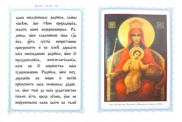 Открытки с Иверской иконой Божией матери