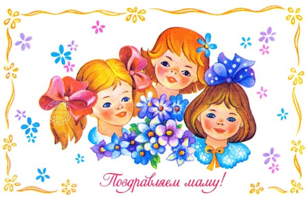 Праздничные открытки с днем матери