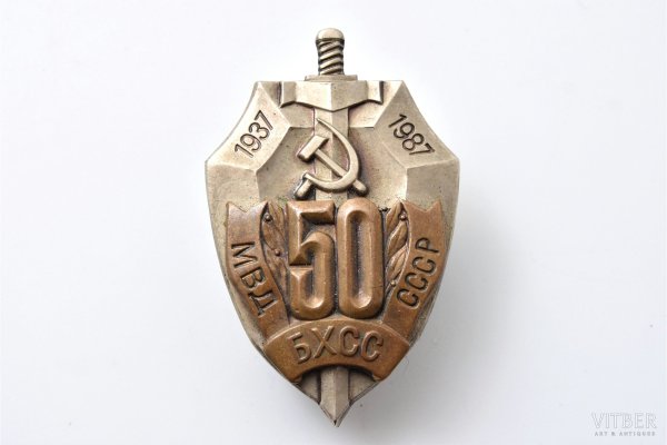 Знак БХСС СССР