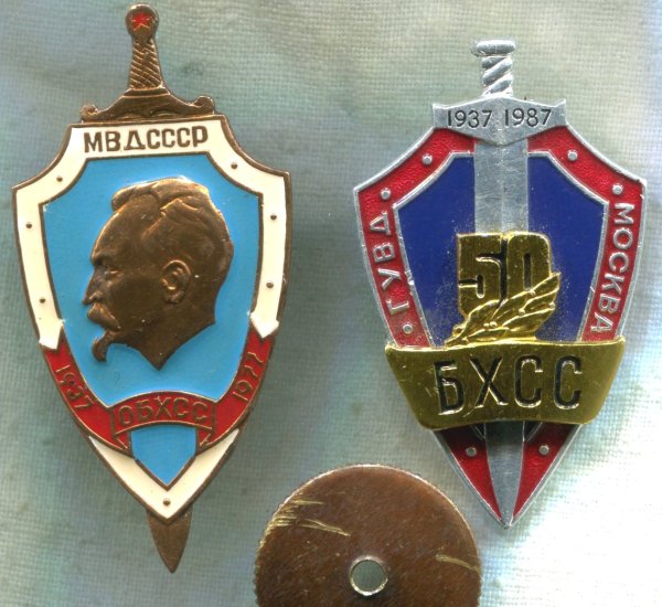 Знак службы БХСС