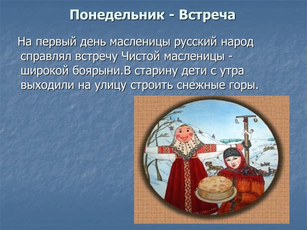 Открытки с Масленицей