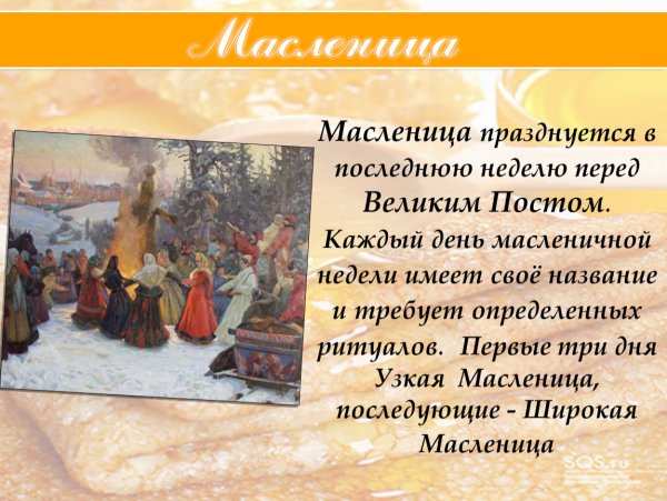 Открытки с Масленицей бесплатно музыкальные