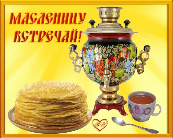 Открытки с Масленицей