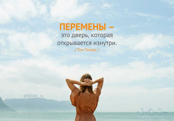Счастье и успех