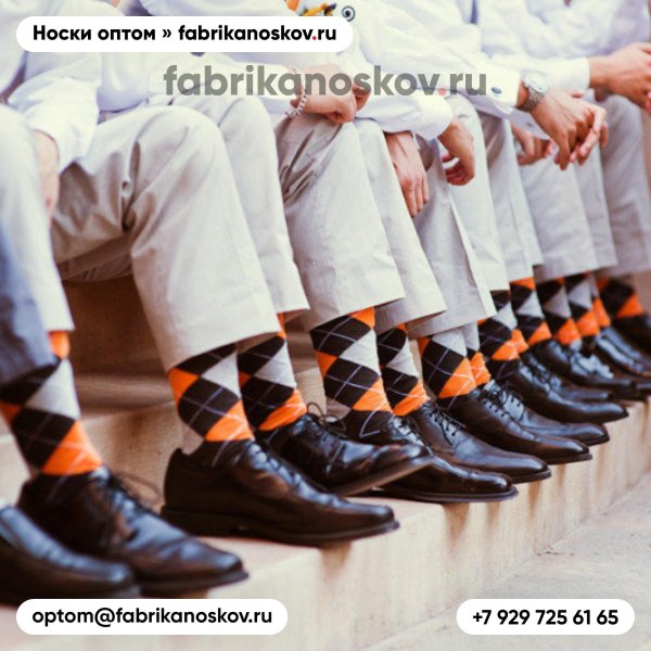 Носки для всей семьи