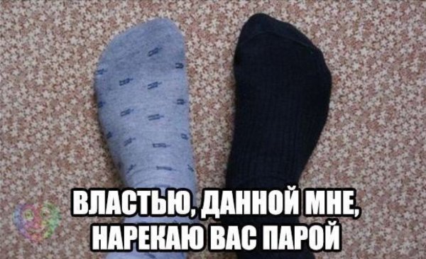Стирка носков
