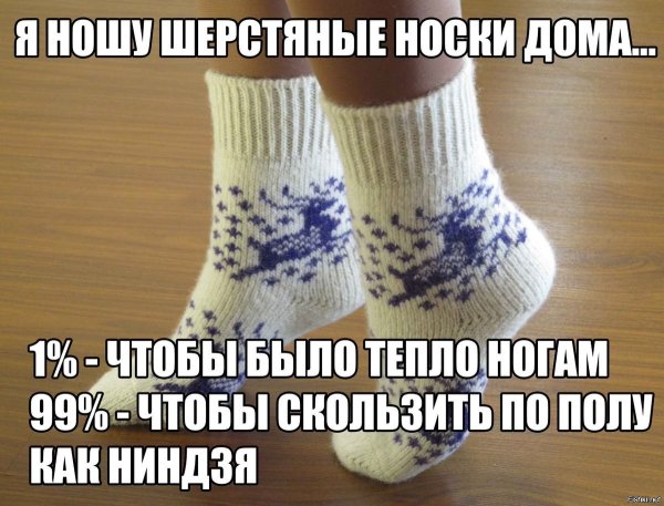 Нестандартные носки