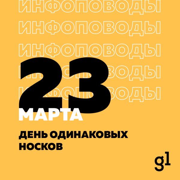 Носки на веревке