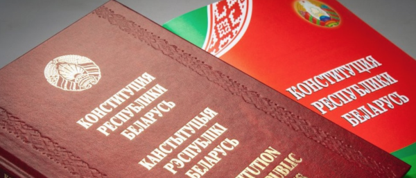 День Конституции Республики Башкортостан