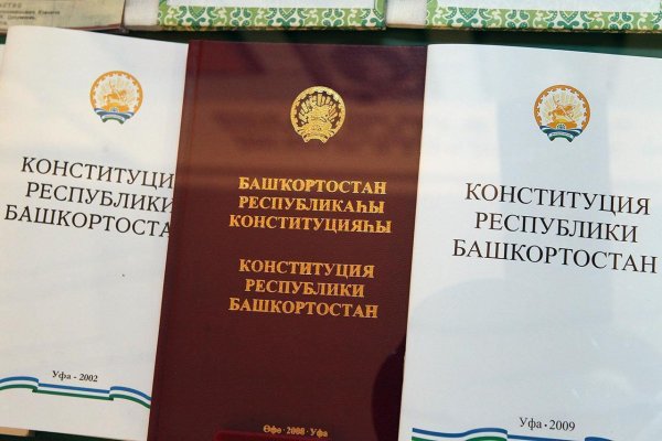 Россия Республика Конституция