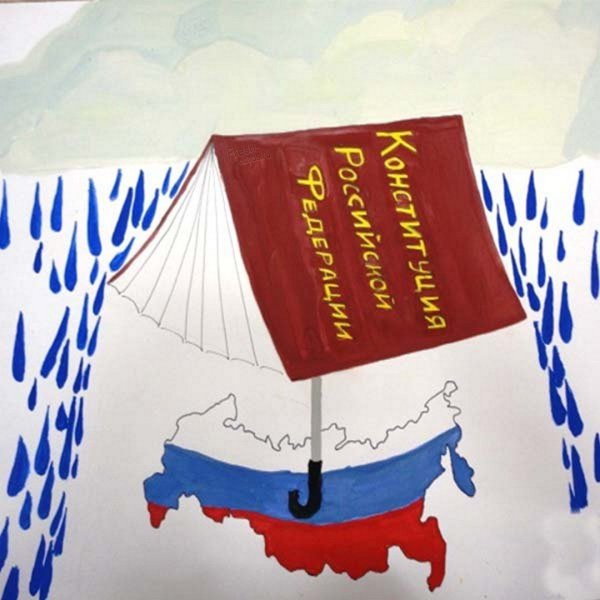 Конституция РБ