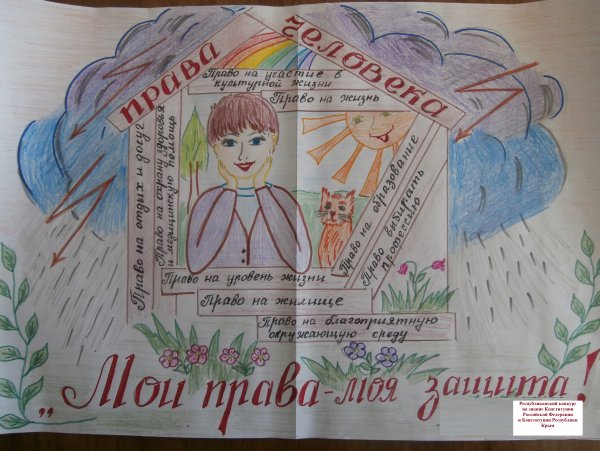 Конституция ПМР книга