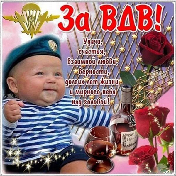 С днем Победы ВДВ картинки