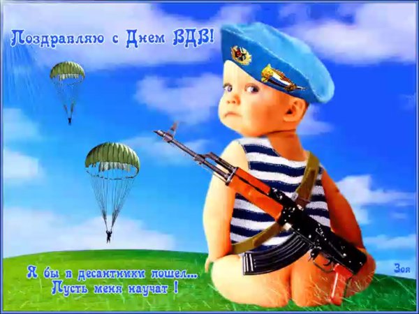 ВДВ России рисунок
