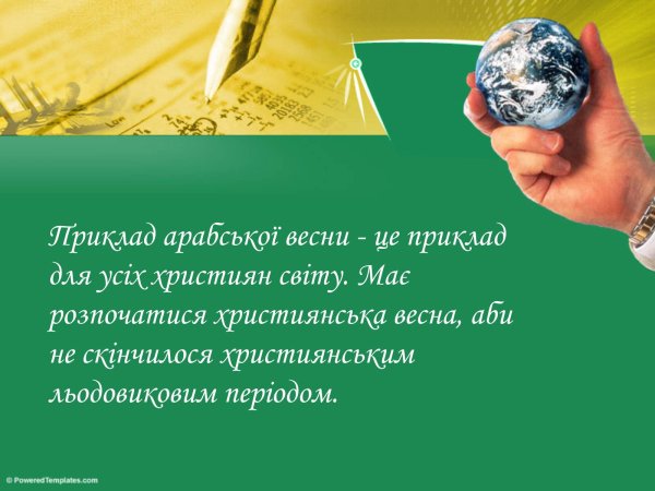 Международный день нравственности (International Day of conscience)
