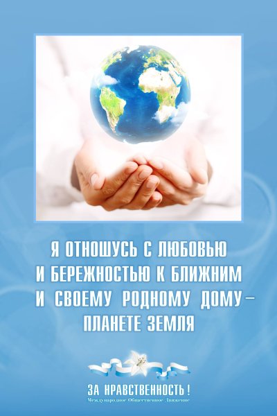 День толерантности