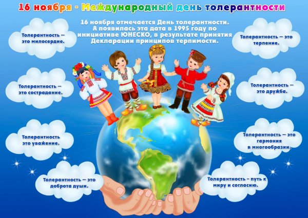 Наш общий дом земля