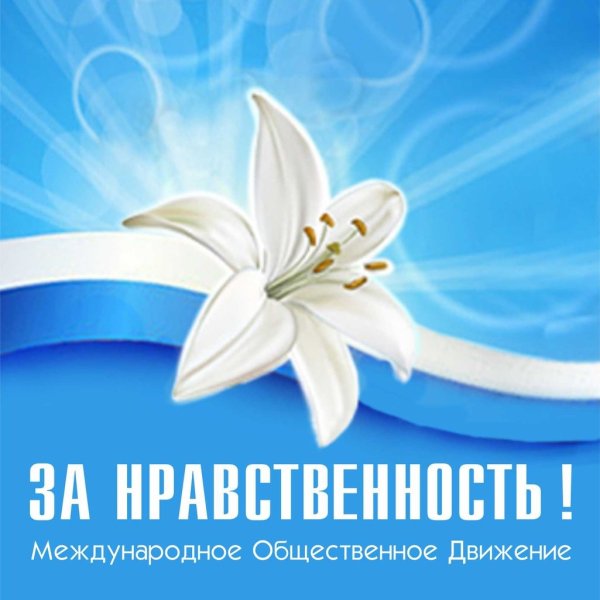 День толерантности