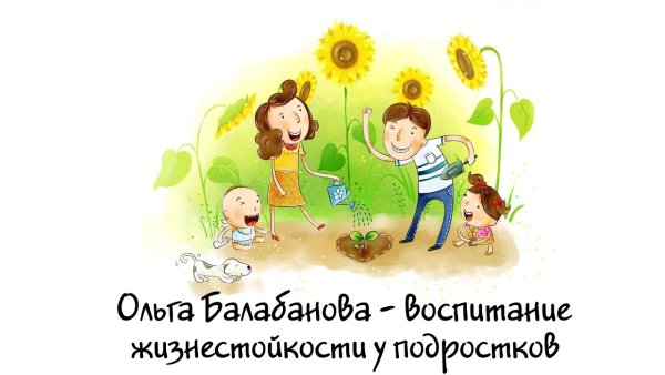 День инвалидов