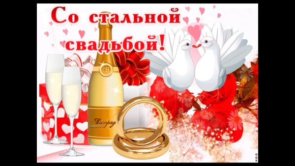 С годовщиной свадьбы родителей