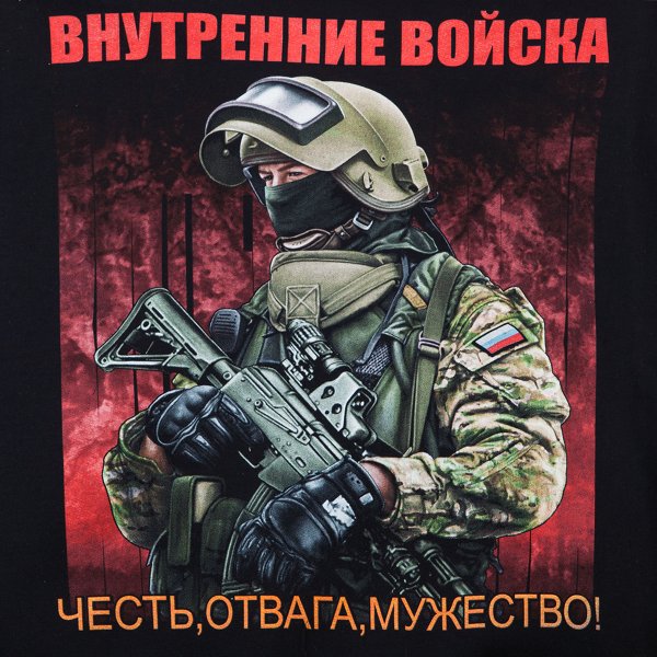 День Российской гвардии 2020