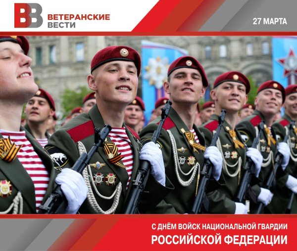 День ВВ МВД