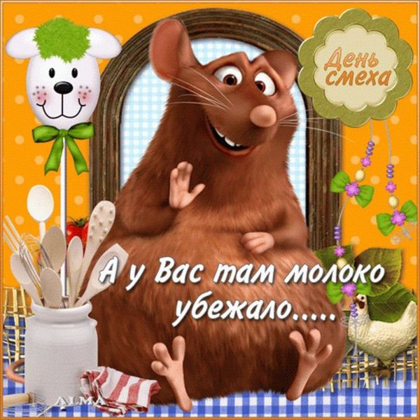 С 1 апреля