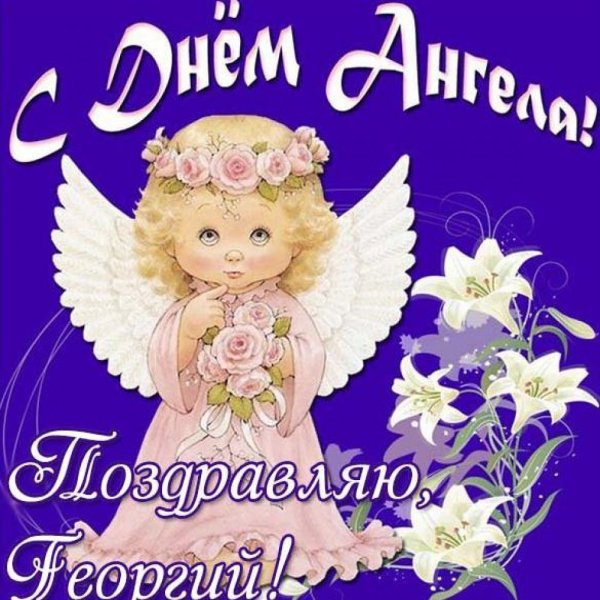 Сандра Кук ангелы
