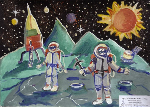 Рисунок на космическую тему