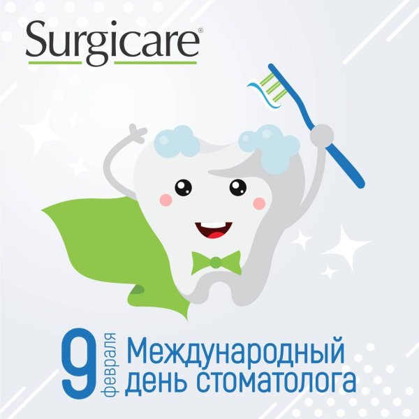 Открытки с днем стоматолога прикольные