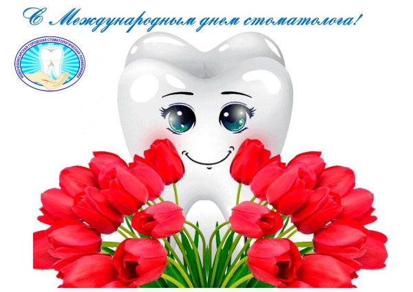 Веселый зуб