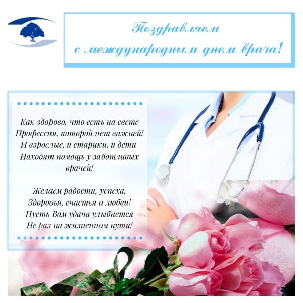 День Победы стоматолог