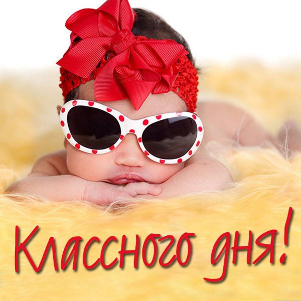 Классные картинки с надписями