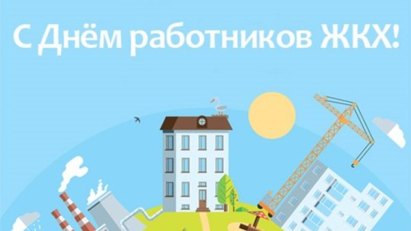 Азбука для потребителей услуг ЖКХ