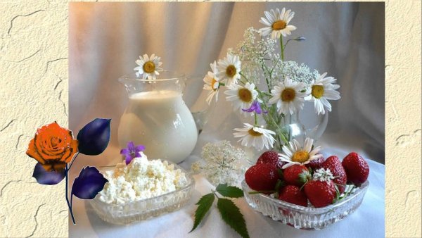 Доброе утро любимая