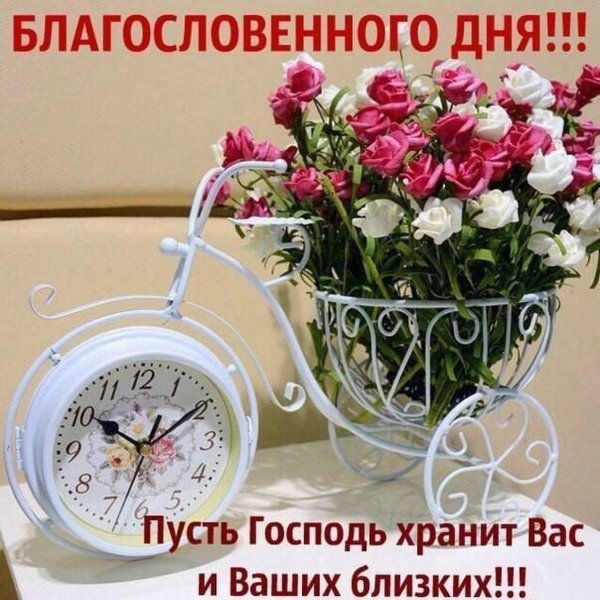 Доброе утро субботы