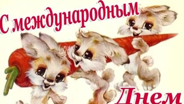 С днем друзей гиф