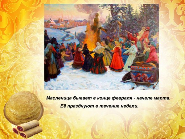 Прощеное воскресенье последний день Масленицы