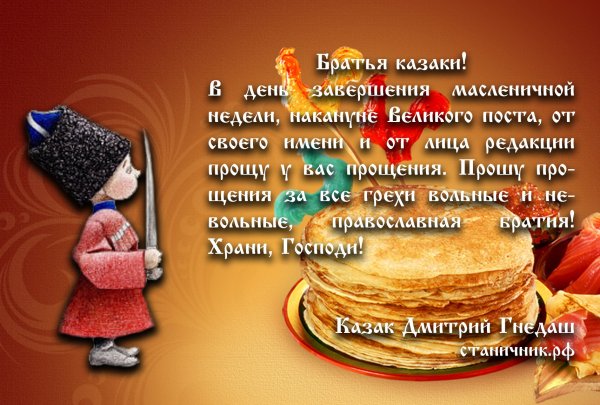 Открытки с Масленицей