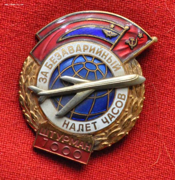 Кировоградское летно-штурманское училище гражданской авиации