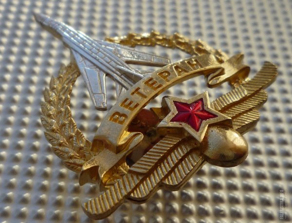 Знак ветеран ВВС СССР