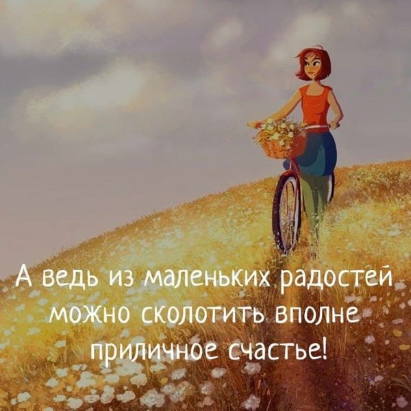 Позитивные высказывания