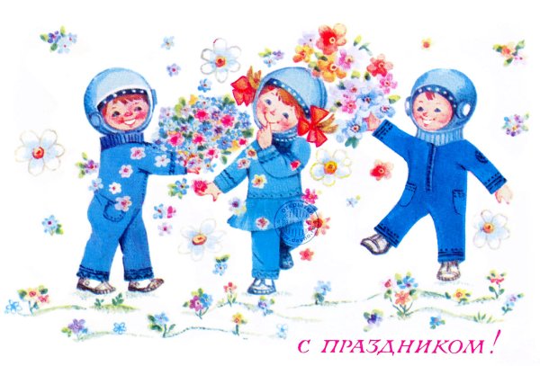 Открытка с 8 марта космос