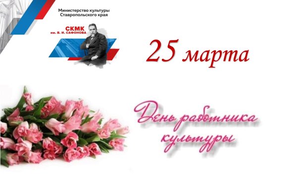 26 Марта праздник в России