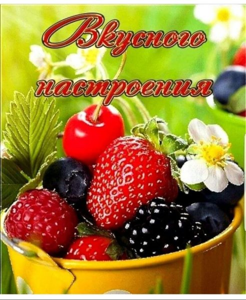 Отличного летнего настроения