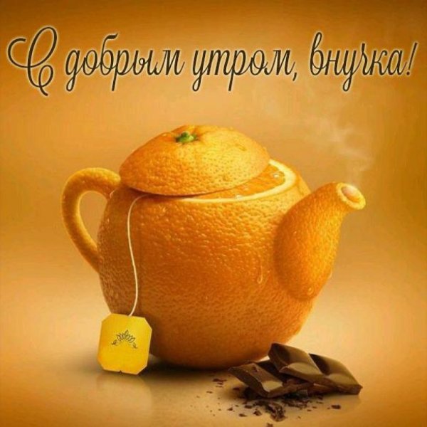 Бодрого доброго утра